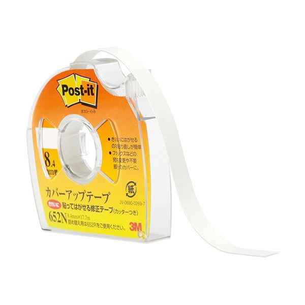 〔5個セット〕 3M Post-it ポストイット カバーアップテープ お徳用サイズ 3M-652NX5の通販は 6,006円