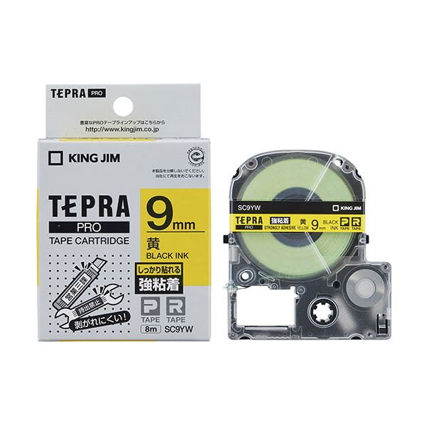 〔5個セット〕 KING JIM キングジム テプラPROテープ強粘着 9mm 黄 KJ-SC9YWX5の通販は 8,274円