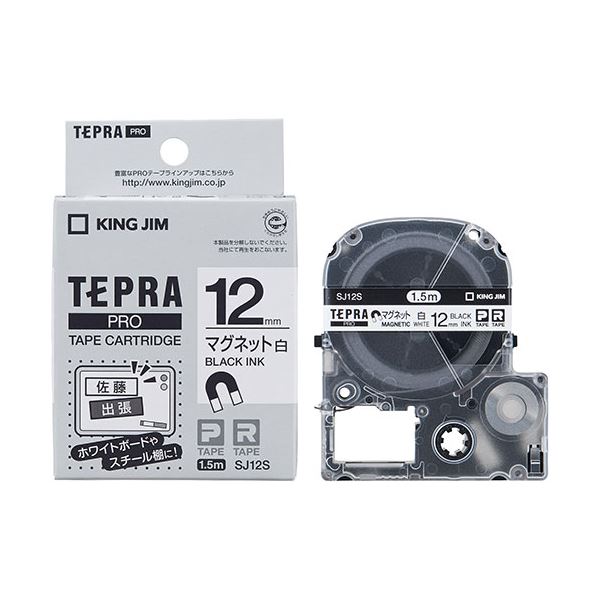 〔5個セット〕 KING JIM キングジム テプラPROテープ マグネット 12mm 白 KJ-SJ12SX5の通販は 7,920円