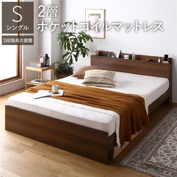 高さ調整ベッド シングル 2層ポケットコイルマットレス付き ブラウン 宮付き コンセント付き すのこ 木製 組立品〔代引不可〕の通販は 46,524円