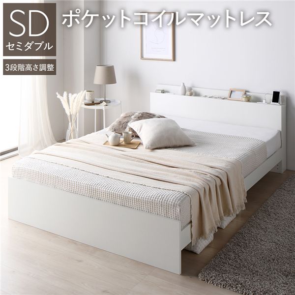 高さ調整ベッド セミダブル ポケットコイルマットレス付き ストーングレー 宮付き コンセント付き 組立品お得な セール ベッド セミダブル マットレスセット ポケットコイル ポケットコイル