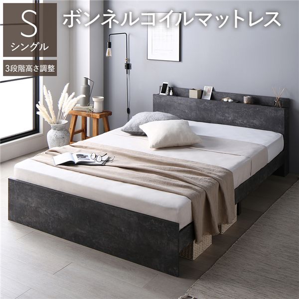 高さ調整ベッド シングル ボンネルコイルマットレス付き ストーングレー 宮付き コンセント付き すのこ 木製 組立品〔代引不可〕の通販は 35,666円