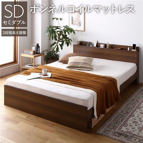 高さ調整ベッド セミダブル ボンネルコイルマットレス付き ストーングレー 宮付き コンセント付き 組立品 ベッド セミダブル ボンネルコイルマットレス付き ブラウン 高さ調整