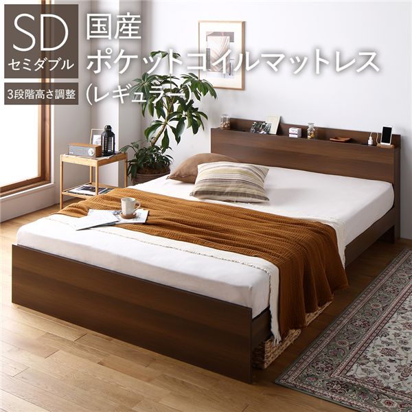 ベッド セミダブル 国産ポケットコイルマットレス付き ブラック すのこ 棚付 宮付 コンセント付 木製 高さ調整可 ベッド セミダブル 国産ポケットコイルマットレス付き(ハード