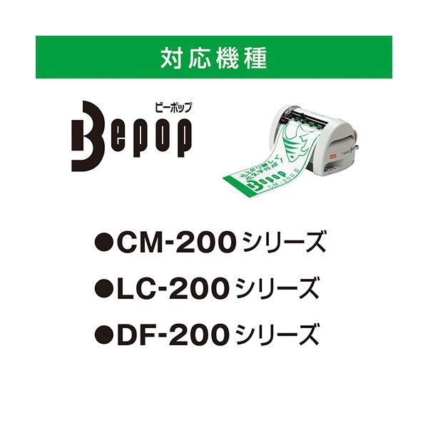 マックス ビーポップ 200タイプ高耐侯シート 200mm幅×15m 黄色 SL-G205NL 1ロール〔代引不可〕