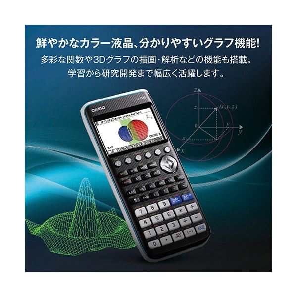 カシオ カラーグラフ関数電卓 10桁ハードケース付 fx-CG50-N 1台〔代引