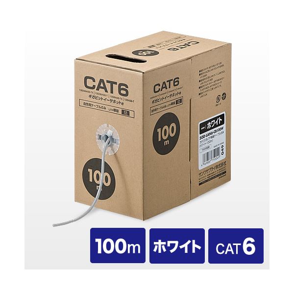 サンワダイレクト LANケーブル(自作用・100m・カテゴリ6・単線・UTP・ホワイト) 500-LAN6-CB100W 1本〔代引不可〕の通販は