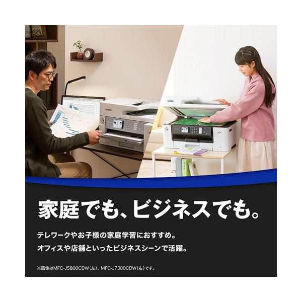 ブラザー インクジェット複合機 A3FAX機能付 MFC-J7100CDW 1台〔代引