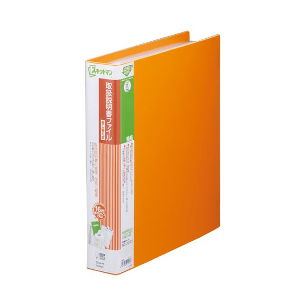 キングジム スキットマン取扱説明書ファイル 差し替え式 A4タテ 4穴 A4ポケット(12枚)+2段ポケット(2枚)付属 背幅57mm オレンジ 26351セット(5冊)〔代引不可〕の通販は