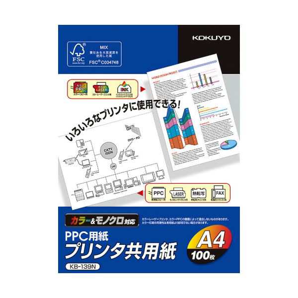 コクヨ プリンタ共用紙 A4KB-139N 1セット(2000枚:100枚×20冊)〔代引不可〕