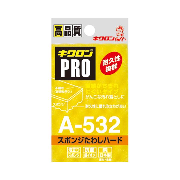 （まとめ） キクロン PRO スポンジたわしハードM イエロー A-532 1セット（10個） 〔×5セット〕〔代引不可〕の通販は