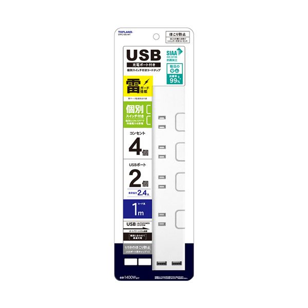 （まとめ） トップランドUSB付き個別スイッチタップ 4個口+2ポート ホワイト 1m STPC100-WT 1個 〔×3セット〕〔代引不可〕の通販は 16,360円