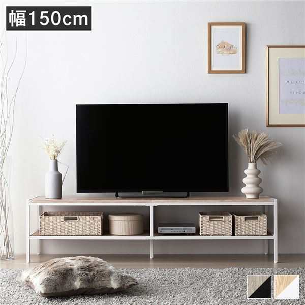 テレビボード テレビ台 単品 幅150cm ナチュラル オープンタイプ ローボード インテリア家具 TV台 TVボード 組立品〔代引不可〕