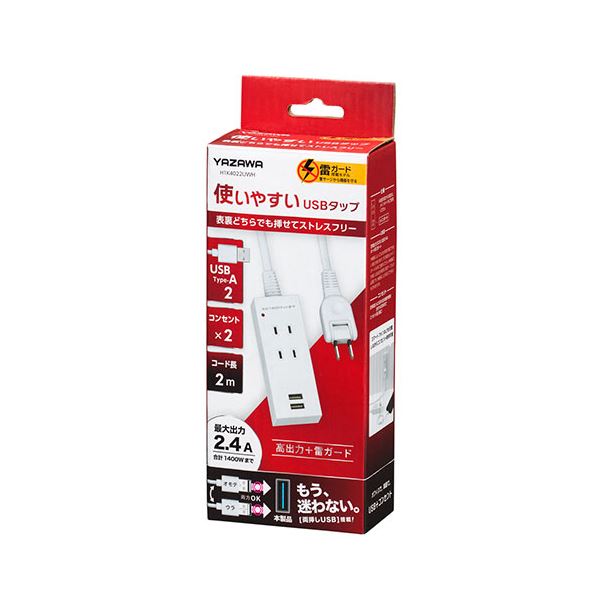 5個セット YAZAWA 雷ガード耐トラ付省エネタップ Y02FUBKS310WHX5