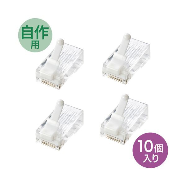 〔10個入×5セット〕 サンワサプライ ツメ折れ防止カテゴリ6RJ-45コネクタ ADT-6RJTS-10X5〔代引不可〕の通販は