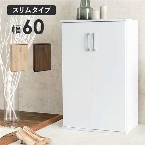 シューズラック スリムタイプ 幅約60cm ホワイト 棚板：6枚 組立式〔代引不可〕〔代引不可〕の通販は
