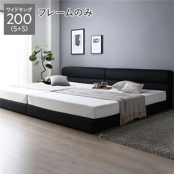 ds-2423426 ベッド ワイドキング 200(S+S) ベッドフレームのみ