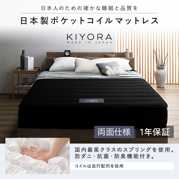 レザーベッド ワイドキング260(SD+D) 国産ポケットコイルマットレス付き ブラック 脚付き PVCレザー 組立品〔代引不可〕の通販は