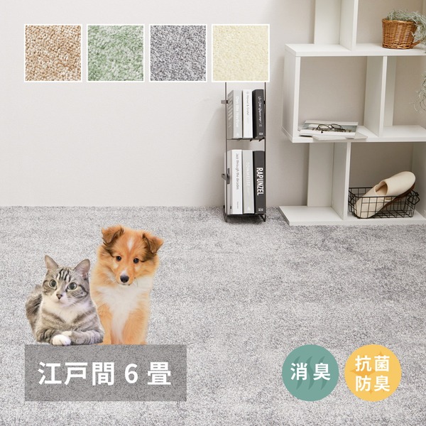 8大消臭の国産高機能カーペット 江戸間6畳 約261×352cm グレー〔代引不可〕〔代引不可〕の通販は