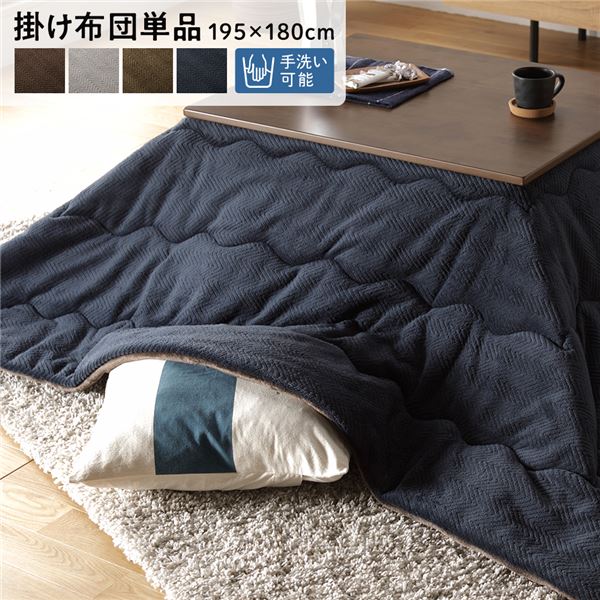 掛敷セット こたつ布団 コレクション レイエル 205×205cm