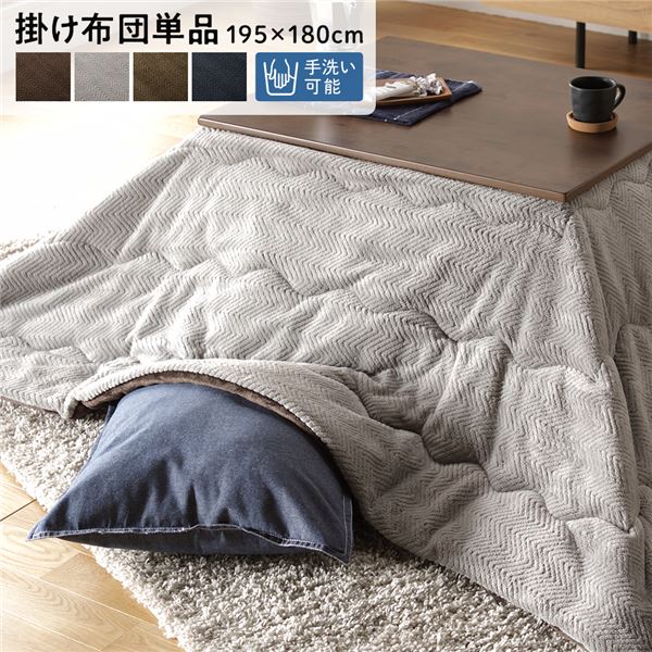 こたつ布団 長方形 無地 コーデュロイ調 抗菌防臭 グレー 約205×245cm 