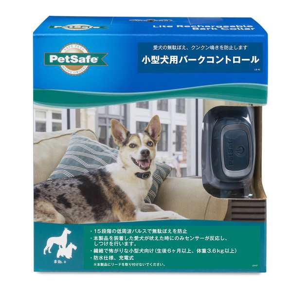 小型犬用バークコントロール （ペット用品）〔代引不可〕