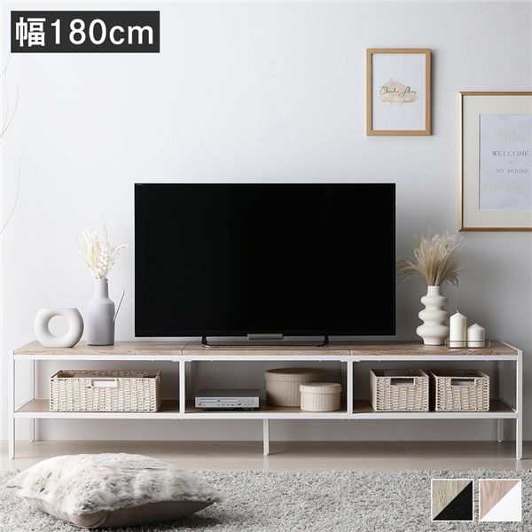 単品 テレビボード 幅180cm ナチュラル モダン シンプル スチール デザイン 組立品〔代引不可〕の通販は