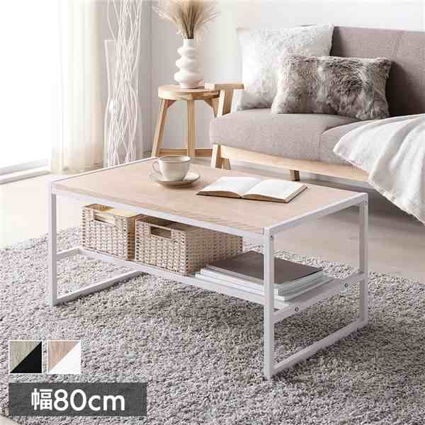 レクティコシリーズ 単品 ローテーブル 幅80cm ナチュラル モダン シンプル スチール デザイン 組立品〔代引不可〕の通販は