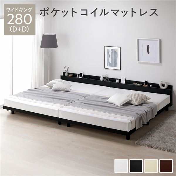 パイン材すのこベッド ワイドキング 280(D+D) ポケットコイルマットレス付き ブラック 連結 高さ調整 棚付き コンセント付き 木製 ベッドの通販は 87,841円
