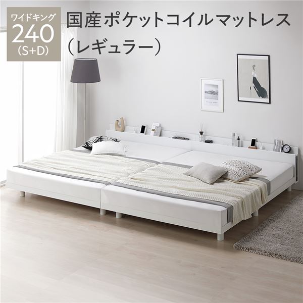 パイン材すのこベッド ワイドキング 240(S+D) 国産ポケットコイルマットレス付き ホワイト 連結 高さ調整 棚付き コンセント付き 木製 ベッド下...〔代引不可〕の通販は