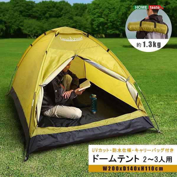 入門用 ドームテント 2〜3人用 イエロー 組立品〔代引不可〕〔代引不可〕の通販は