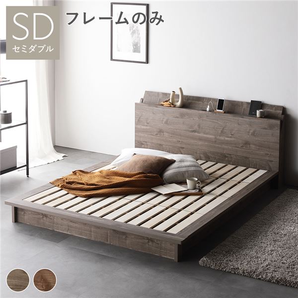 すのこベッド ローベッド セミダブル グレージュ ベッドフレームのみ 棚付きタイプ すのこ 木製 組立品〔代引不可〕〔代引不可〕の通販は