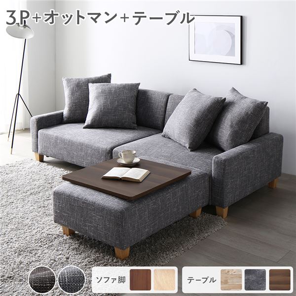 ビッグカウチ＋テーブルトレイセット 〔3人掛け+オットマン(アッシュグレー)+テーブルトレイ(ブラウン)〕 脚：ナチュラル ローソファ 大型 北欧 ...〔代引不可〕の通販は