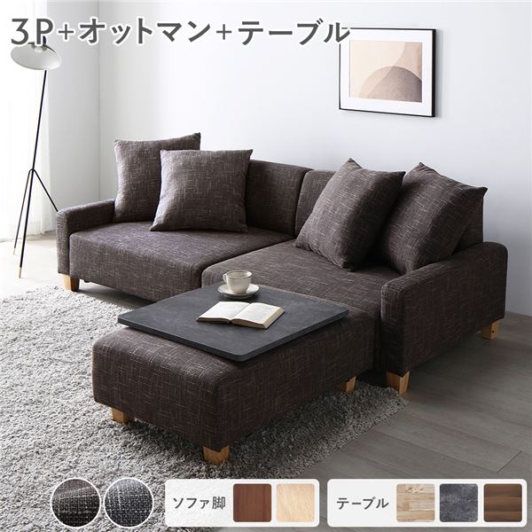 ビッグカウチ＋テーブルトレイセット 〔3人掛け+オットマン(ココアブラウン)+テーブルトレイ(ストーン)〕 脚：ナチュラル ローソファ 大型 北欧 ...〔代引不可〕の通販はその他ソファ・ソファベッド