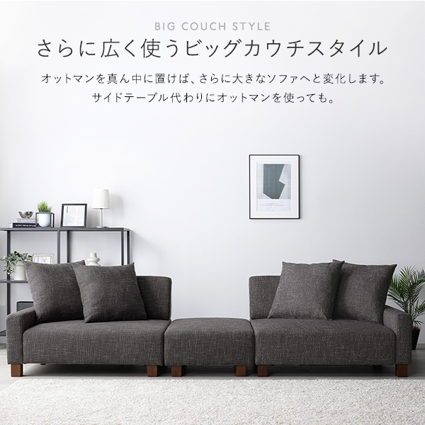 ビッグカウチ＋テーブルトレイセット 〔3人掛け+オットマン(ココアブラウン)+テーブルトレイ(ストーン)〕 脚：ナチュラル ローソファ 大型 北欧 ...〔代引不可〕の通販は