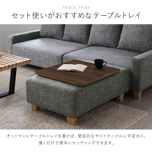 ビッグカウチ＋テーブルトレイセット 〔3人掛け+オットマン(ココアブラウン)+テーブルトレイ(ストーン)〕 脚：ナチュラル ローソファ 大型 北欧 ...〔代引不可〕の通販は