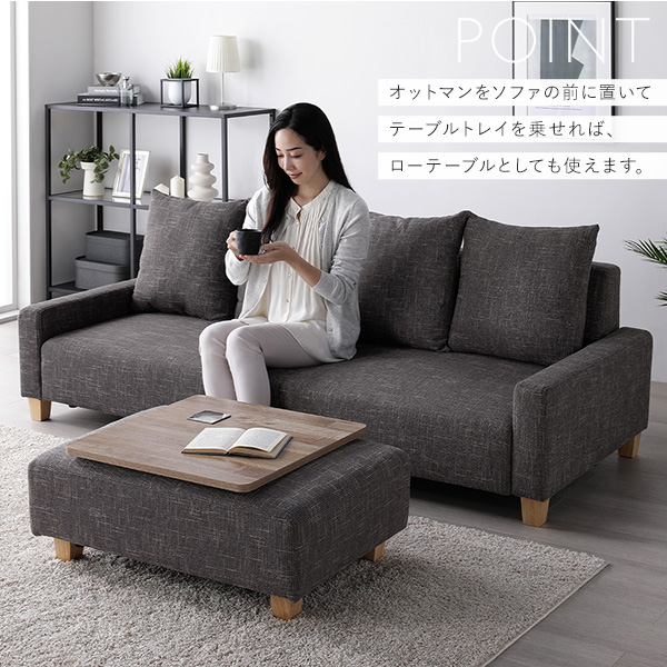 ビッグカウチ＋テーブルトレイセット 〔3人掛け+オットマン(ココアブラウン)+テーブルトレイ(ストーン)〕 脚：ナチュラル ローソファ 大型 北欧 ...〔代引不可〕の通販は