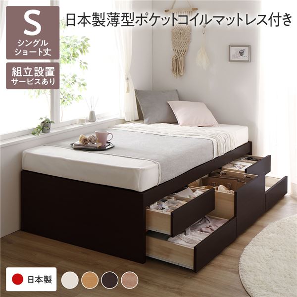 〔組立設置サービス付き〕 収納 ベッド ヘッドレス ショート丈 セミシングル 3ゾーンポケットコイルマットレス付き シャビーオーク ...〔代引不可〕〔代引不可〕 組立設置サービス付き〕 収納 ベッド ヘッドレス ショート丈セミ