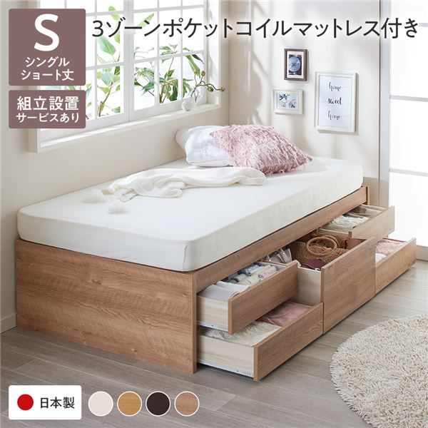 〔組立設置サービス付き〕 収納 ベッド ヘッドレス ショート丈 シングル 3ゾーンポケットコイルマットレス付き シャビーオーク 収納...〔代引不可〕〔代引不可〕の通販は