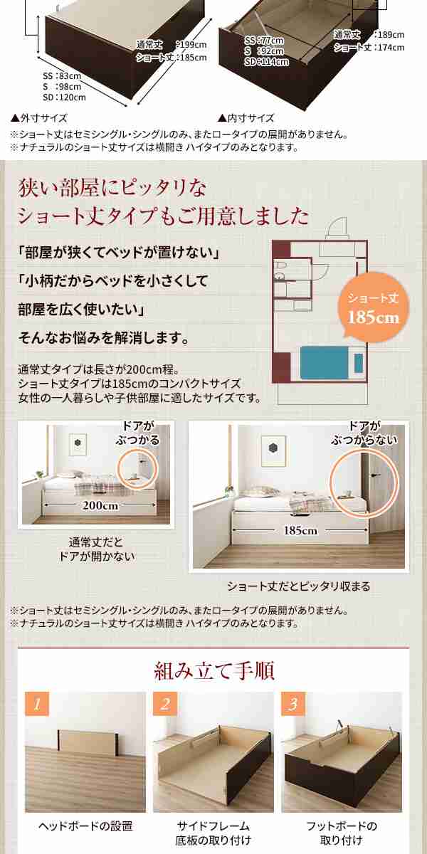 〔組立設置サービス付き〕 収納 ベッド ショート丈 シングル 跳ね上げ式 縦開き 深さ37cm ミドルタイプ 3ゾーンポケットコイルマッ...〔代引不可〕〔代引不可〕の通販は