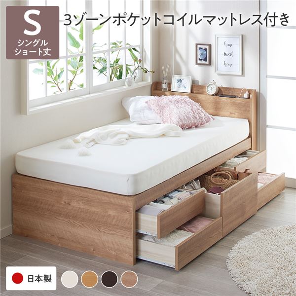 〔お客様組み立て〕 収納 ベッド 宮付き ショート丈 シングル 3ゾーンポケットコイルマットレス付き シャビーオーク 収納付き 棚付...〔代引不可〕〔代引不可〕の通販は