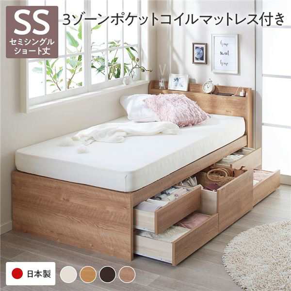 〔お客様組み立て〕 収納 ベッド 宮付き ショート丈 セミシングル 3ゾーンポケットコイルマットレス付き シャビーオーク 収納付き ...〔