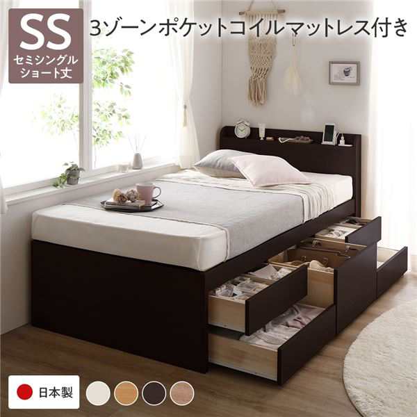 〔お客様組み立て〕 収納 ベッド 宮付き ショート丈 セミシングル 3ゾーンポケットコイルマットレス付き ブラウン 収納付き 棚付き ...〔代引不可〕〔代引不可〕の通販は