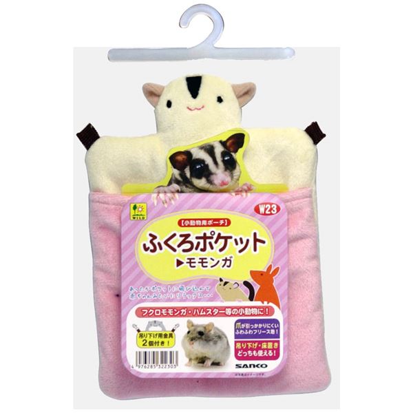 （まとめ）ふくろポケット モモンガ〔×3セット〕 (小動物用品/玩具)〔代引不可〕の通販は 5,010円
