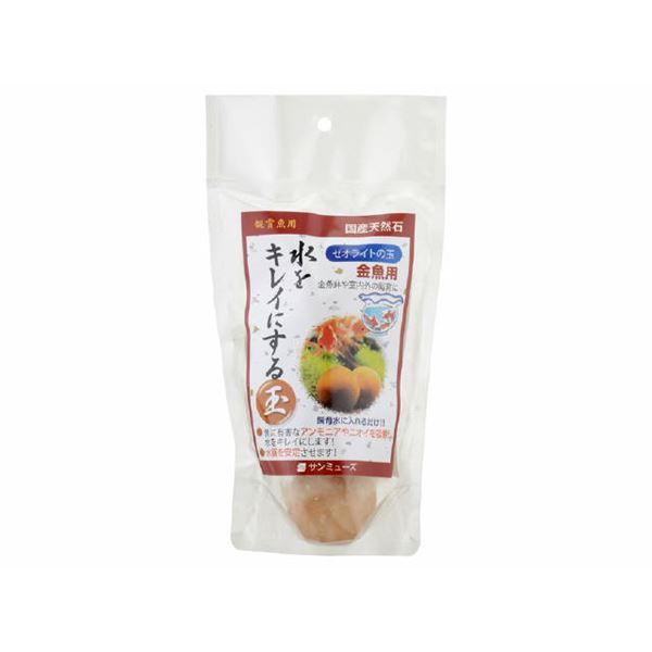 （まとめ）ゼオライトの玉 金魚用 3個入〔×5セット〕 (観賞魚/水槽用品)〔代引不可〕の通販は