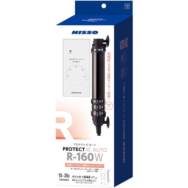 プロテクトICオート R-160W (観賞魚/水槽用品)〔代引不可〕の通販は