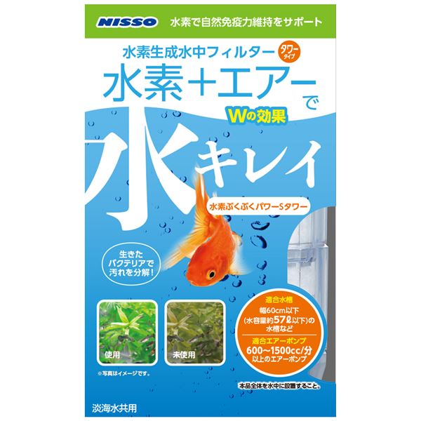 （まとめ）水素ぶくぶくパワー S タワー〔×5セット〕 (観賞魚/水槽用品)〔代引不可〕の通販は 4,766円