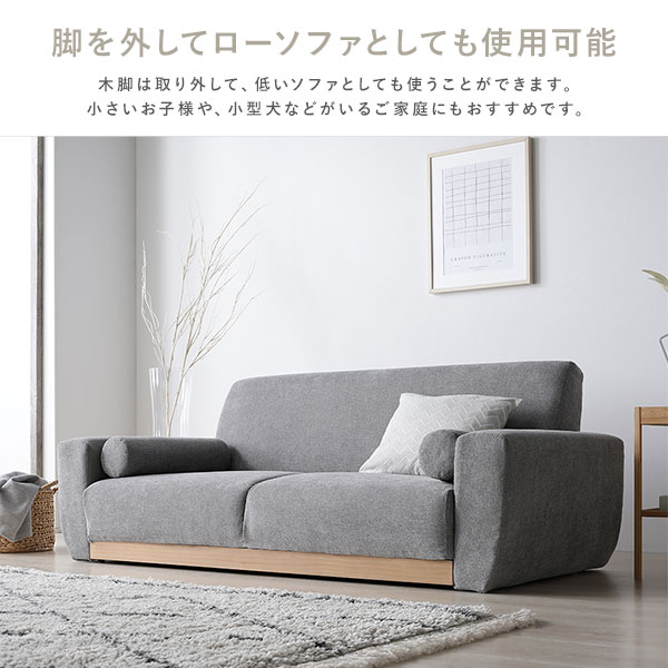 ソファ 2.5人掛け 単品 ネイビー コーデュロイ 天然木 木脚 着脱可 肘