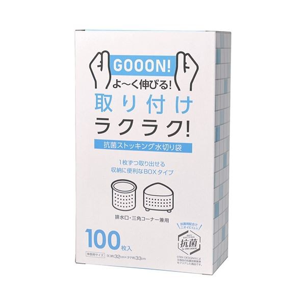 (まとめ) 抗菌ストッキング水切り袋 兼用 100枚 BOX 〔×5セット〕〔代引不可〕の通販は