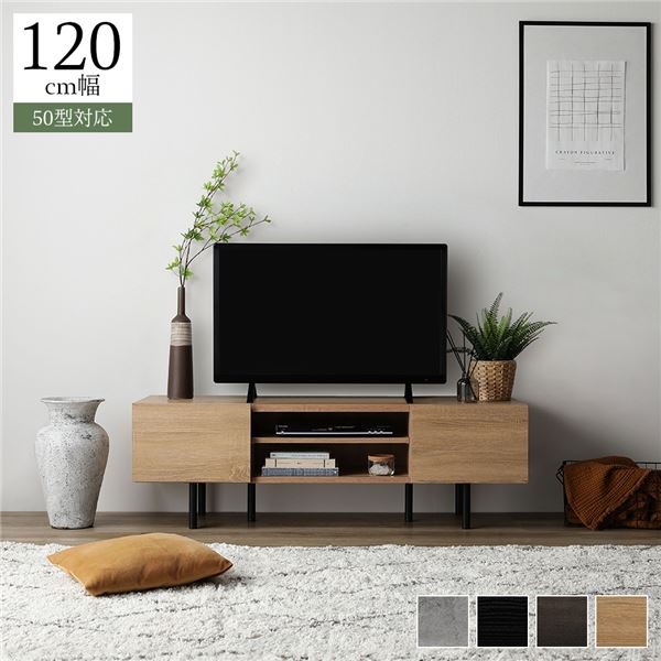 ワイド テレビボード テレビ台 幅 120 cm ナチュラル 脚付き